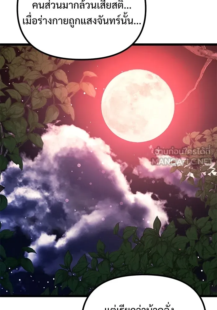 อัศวินดำล่าท้าเวลา ตอนที่ 44 รูปที่ 96