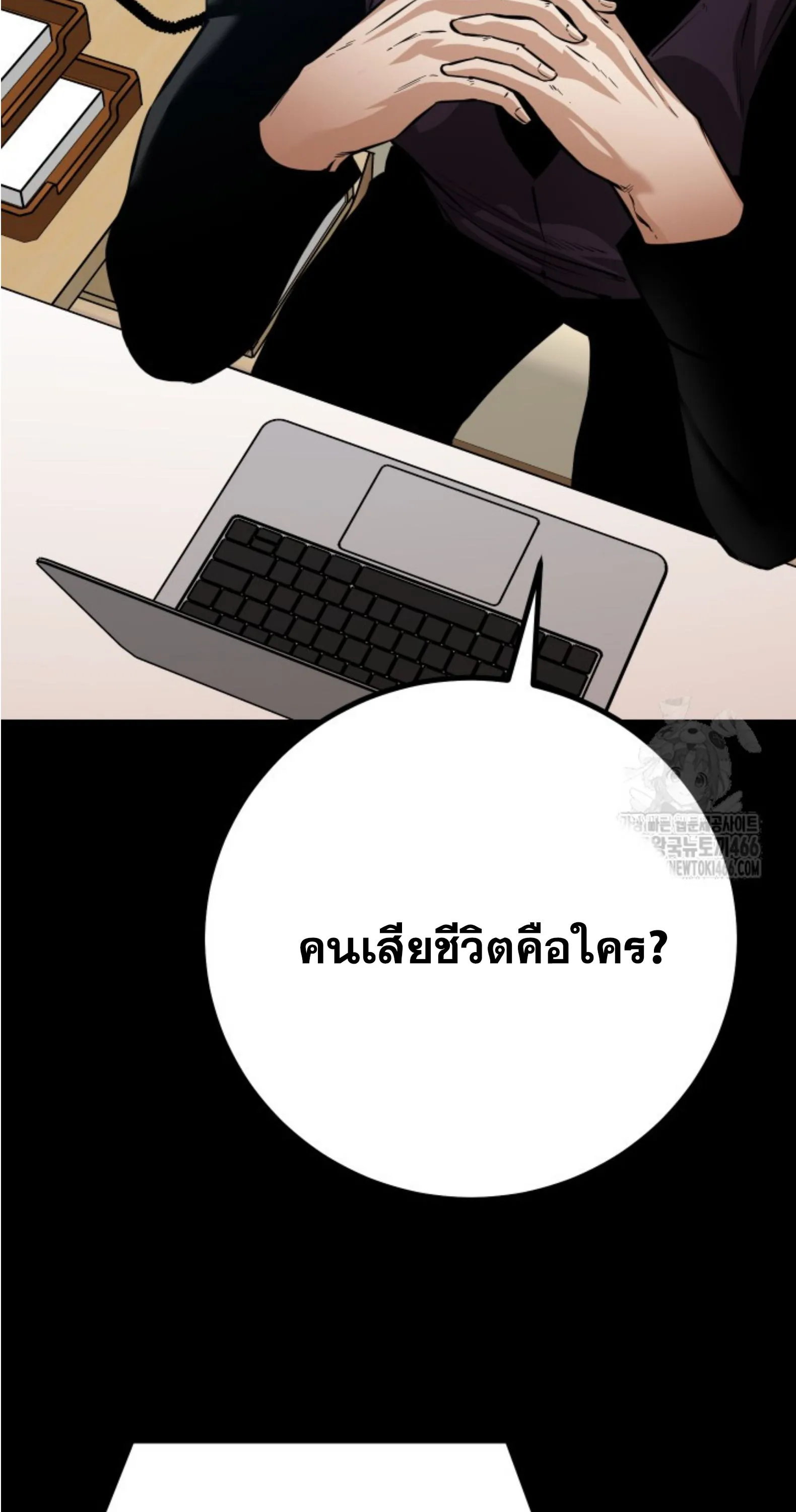 Blade of Retribution ดาบแห_งการลงท_ณฑ_ ตอนที่ ตอนที่ 51 รูปที่ 43