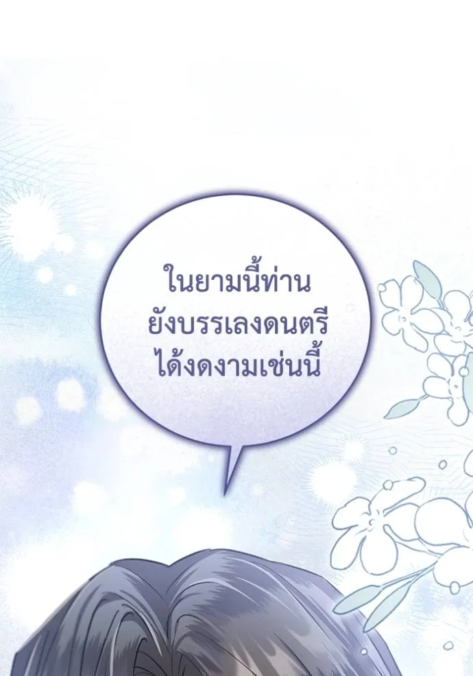 ยามหมาป่าทมิฬเรียกหา ตอนที่ 11 รูปที่ 19