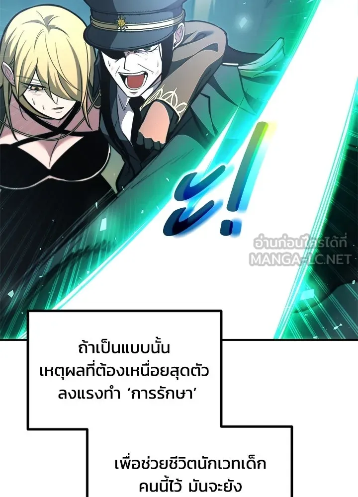 ผู้พิชิตเกมป้องกันฐาน ตอนที่ 160 รูปที่ 63