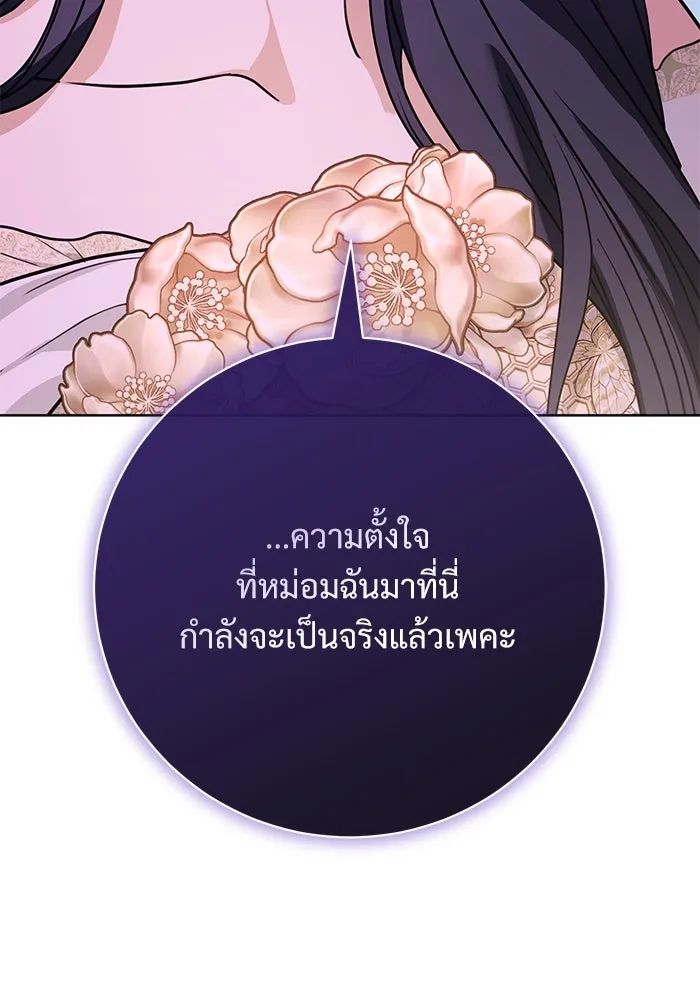 แด่ชู้รักของสามี ตอนที่ 65 รูปที่ 73