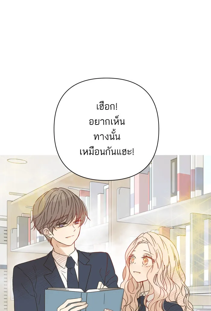 ฉันมันร้าย หรือเพราะโลกไม่น่ารัก ตอนที่ 79 รูปที่ 44