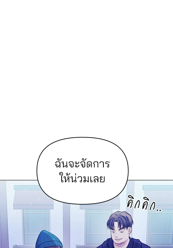 คู่มือคว้าหัวใจนายตัวร้าย ตอนที่ 55 รูปที่ 65