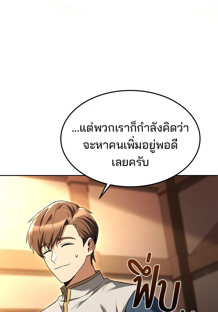 ครัวจอมเวท ตอนที่ 27 รูปที่ 10