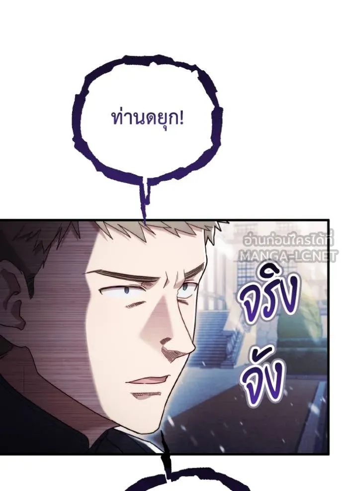 ราชินีจอมมาร ตอนที่ 35 รูปที่ 35