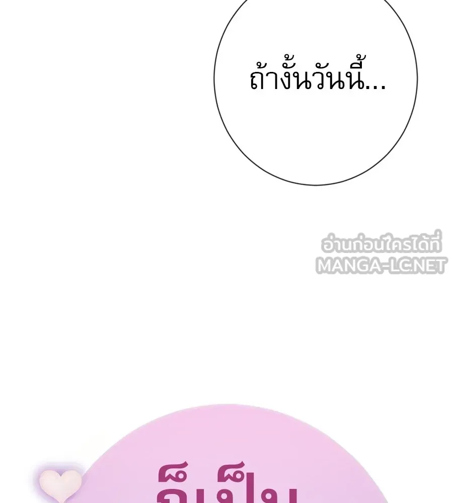 คอลเซ็นเตอร์เปลี่ยนชีวิต ตอนที่ 80 คืนก่อนมรสุม รูปที่ 72