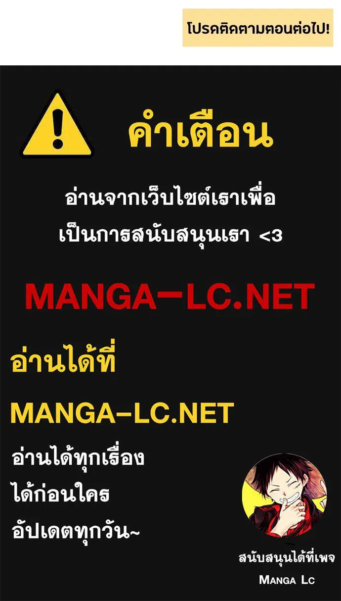 เป็นวัยรุ่นมันเหนื่อย ตอนที่ 108 รูปที่ 85