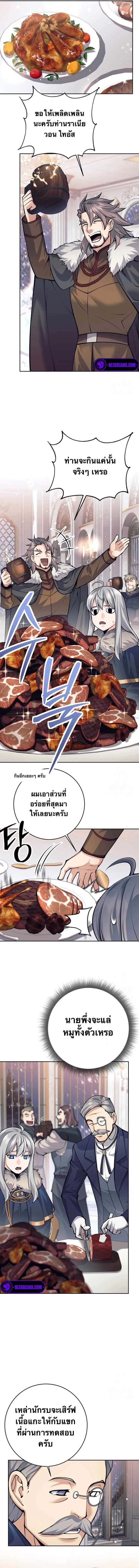 I Quit the Hero_s Party ปาร_ต_ผ_กล_าม_นกระจอกเลยขอลาออกต_างหาก ตอนที่ ตอนที่ 72 รูปที่ 9