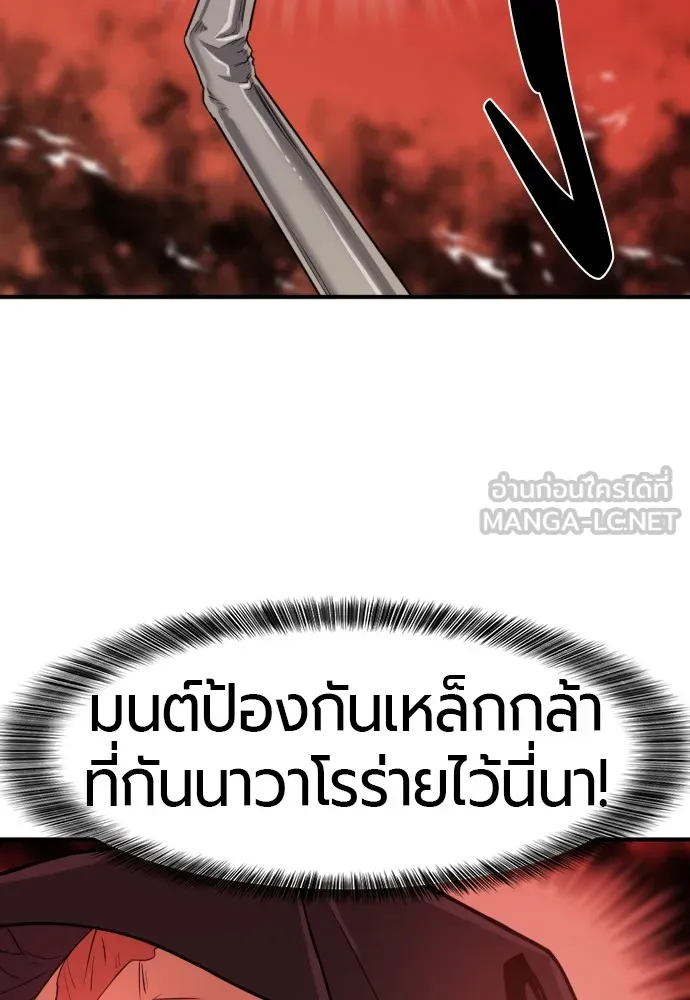 ยอดสถาปนิกผู้พิทักษ์อาณาจักร ตอนที่ 85 รูปที่ 126