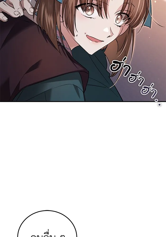 ยามหมาป่าทมิฬเพรียกหา ตอนที่ 6 รูปที่ 43