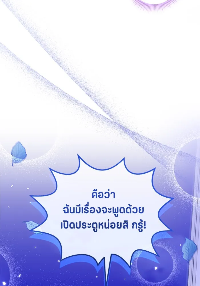 ป๊ะป๋าขา หนูลาแล้ว ตอนที่ 9 รูปที่ 110