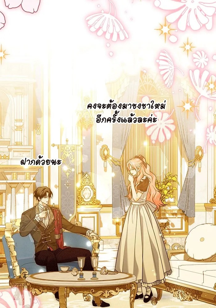 เปลี่ยนบทร้ายให้เป็นบทรัก ตอนที่ 30 รูปที่ 46