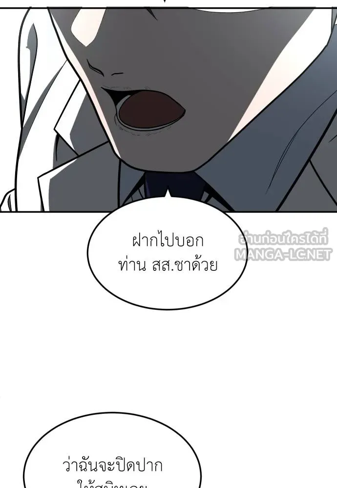 สนามเด็กล่า ตอนที่ 44 รูปที่ 126