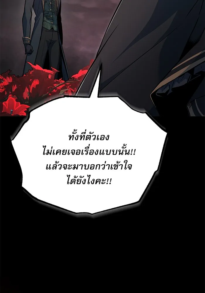 ศาสตราจารย์จำเป็นแห่งอะคาเดมี ตอนที่ 112 รูปที่ 79