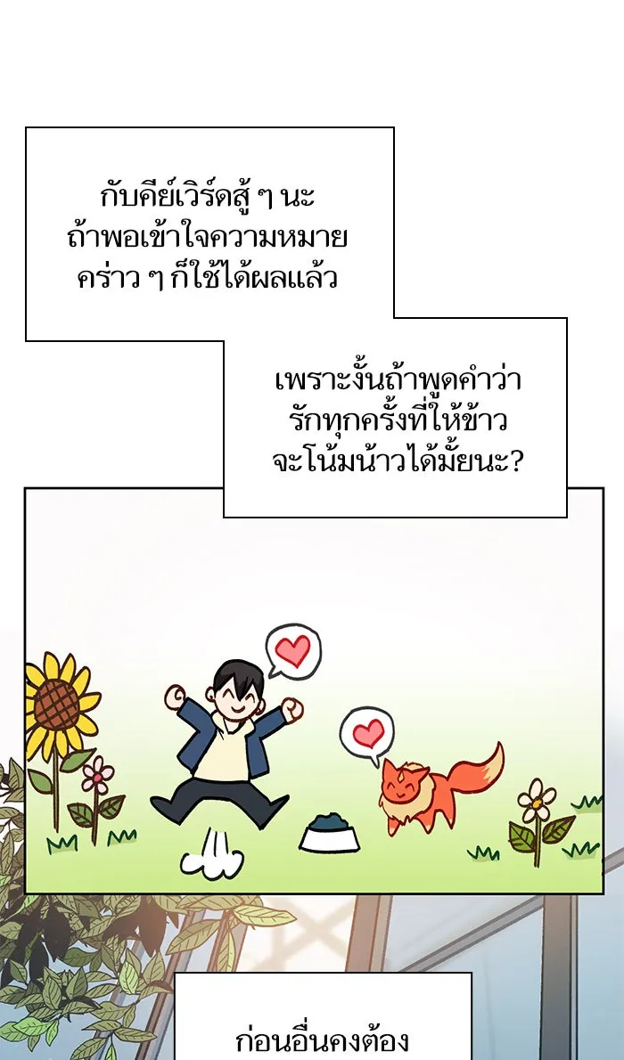 My S-Class Hunters ตอนที่ 22 ราชสีห์เขาเพลิง (2) รูปที่ 22