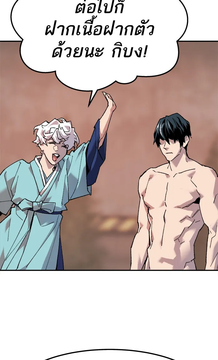 ยอดคนเลเวลทะลุ ตอนที่ 10 กิลด์บังแพสุดแข็งแกร่ง (6) รูปที่ 127