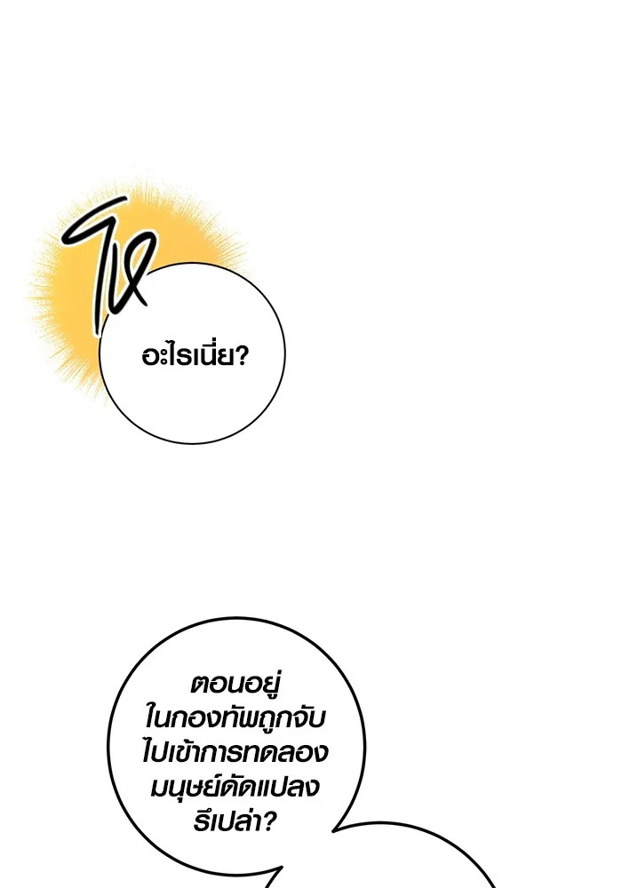 ออร่าดาราอัจฉริยะ ตอนที่ 23 รูปที่ 20