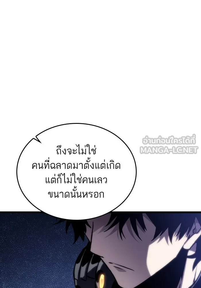 หลังวันสิ้นโลก ตอนที่ 116 รูปที่ 90