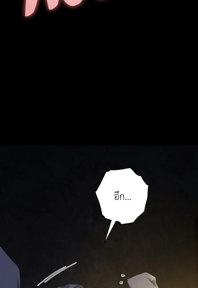 เลดี้มินต์ ตอนที่ 110 รูปที่ 43