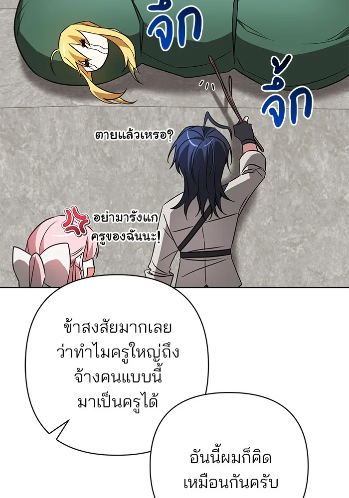 อะคาเดมีนี้เห็นทีจะเจ๊ง ตอนที่ 13 รูปที่ 71