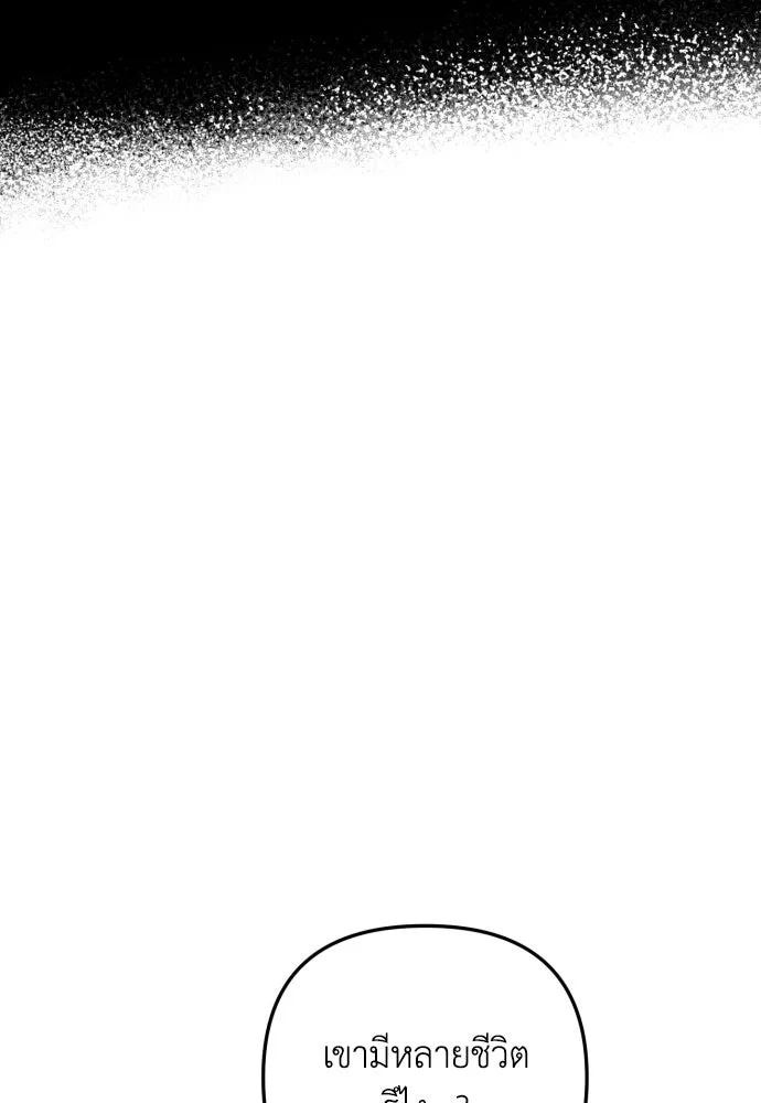 เลดี้มินต์ ตอนที่ 19 รูปที่ 22