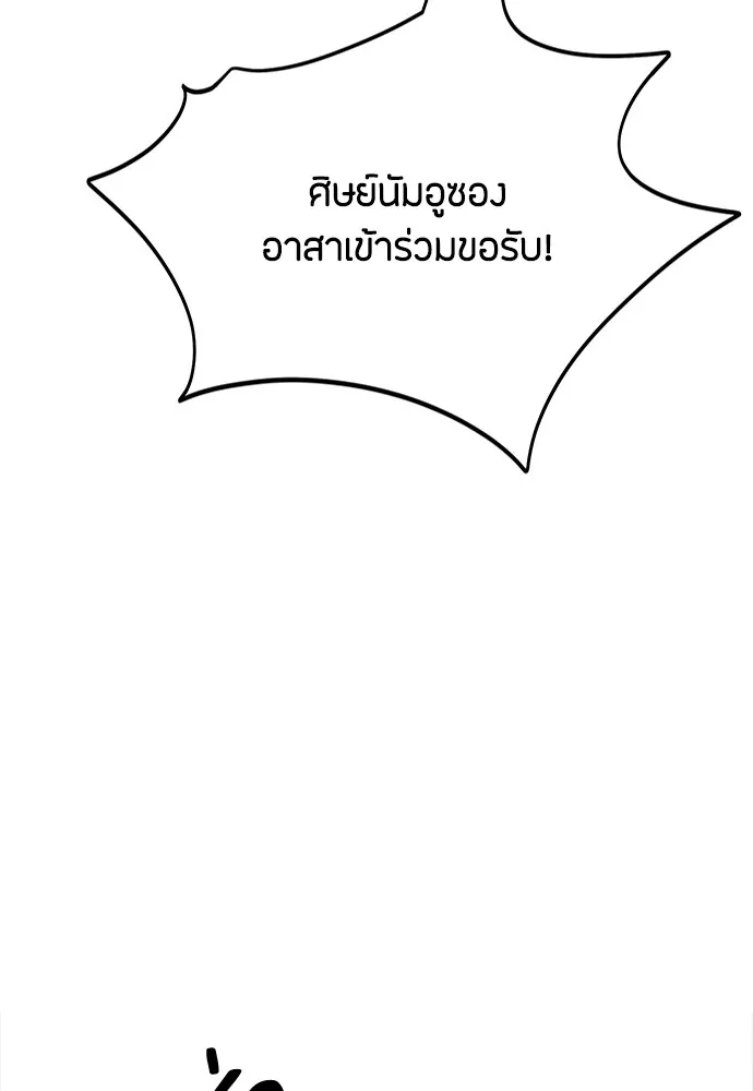 ความลับของสาวร่างทรง ตอนที่ 14 รูปที่ 127