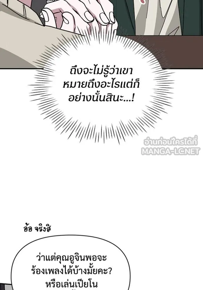 ฉันเนี่ยนะ ตอนที่ 32 รูปที่ 41