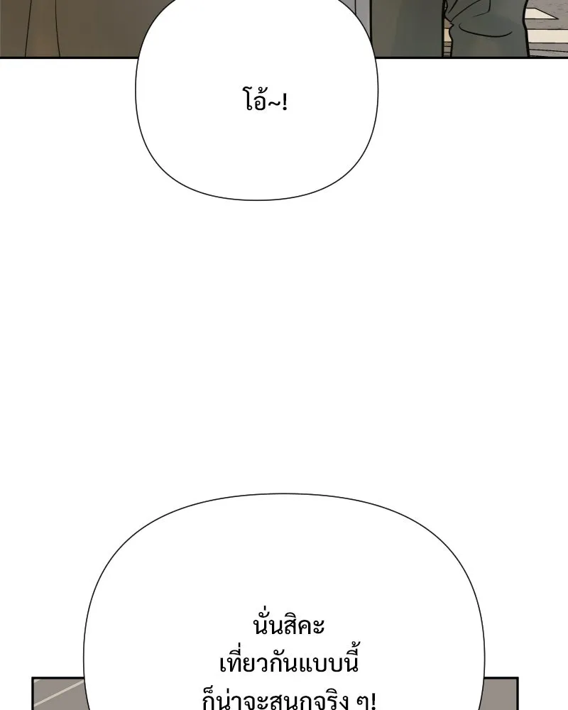 รักนี้ไม่ต้องมีเซนส์ ตอนที่ 80 รูปที่ 11