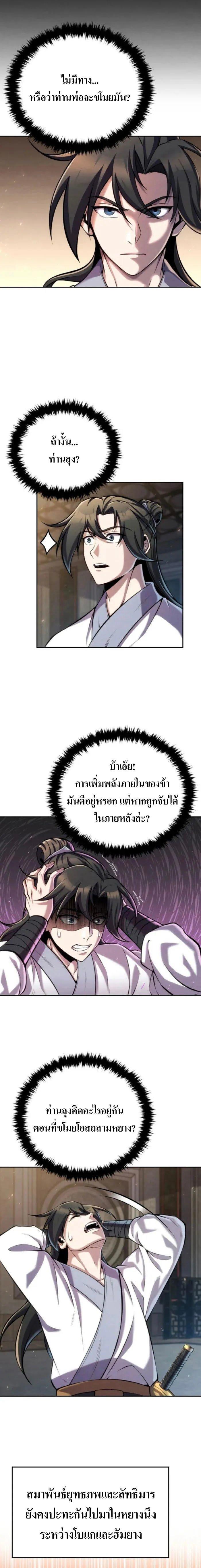 Manga-lc-com อ่านมังงะ อ่านการ์ตูน ออนไลน์ ฟรี The Youngest Disciple of the Murim Alliance Leader ตอนที่ 1 2 3 4 5 6 7 8 9 10 11 12 13 14 ฟรี ไม่มีโฆษณา Manga-lc - อ่าน มังงะ อ่าน การ์ตูน ออนไลน์ อ่านมังงะ ฟรี