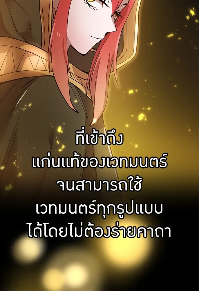 ฮันเตอร์สกิลโกง ตอนที่ 1 นักเรียนสอบตกผู้ว่างเปล่า รูปที่ 295