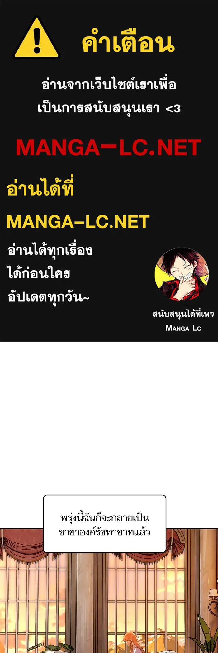 หวานใจสุดโหดโหมดเชื่อง ตอนที่ 63 รูปที่ 1