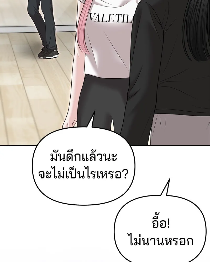 จ้า แม่คนสวย ตอนที่ 36 รูปที่ 11