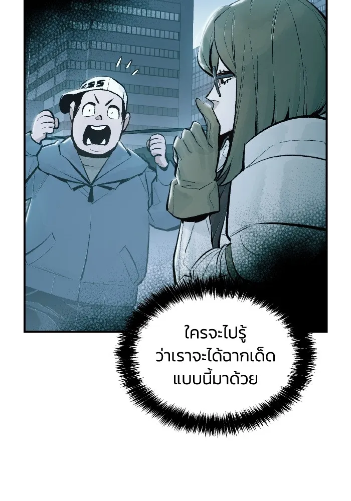 The Lone Necromancer ตอนที่ 57 รูปที่ 74