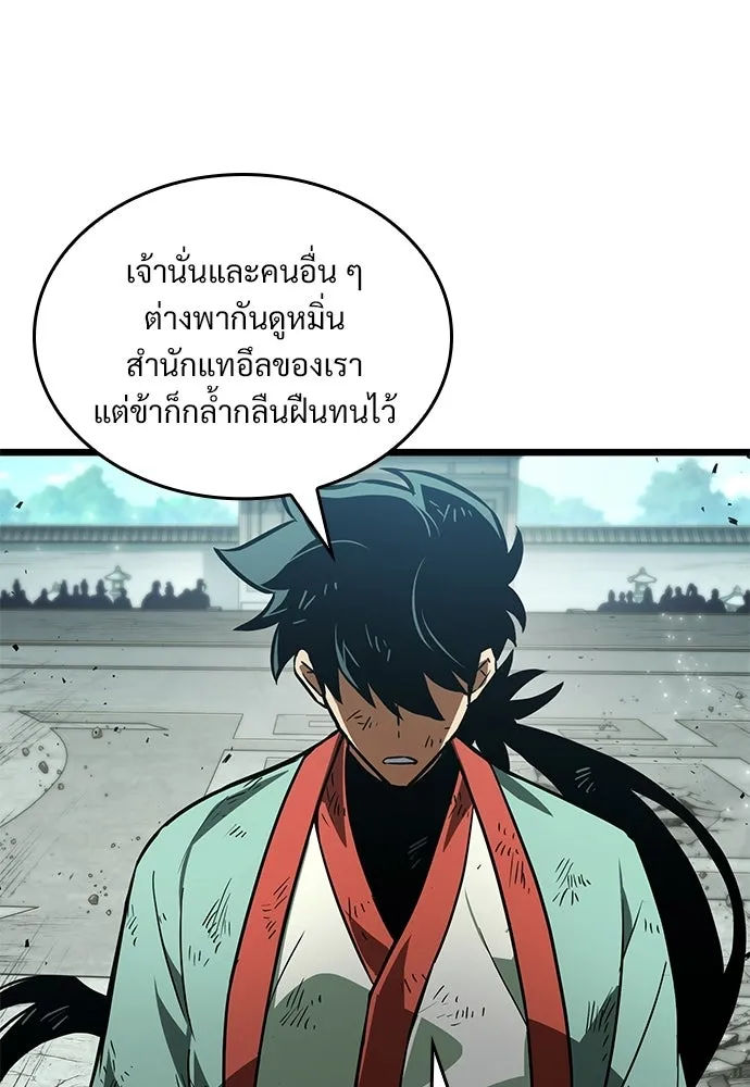 จอมยุทธ์ผู้จำได้ทุกสรรพสิ่ง ตอนที่ 10 รูปที่ 110