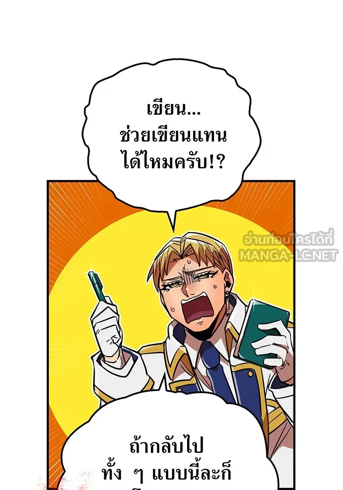 เพลเยอร์เลือดเทวะ ตอนที่ 28 vs วายุและอัสนี ① รูปที่ 45