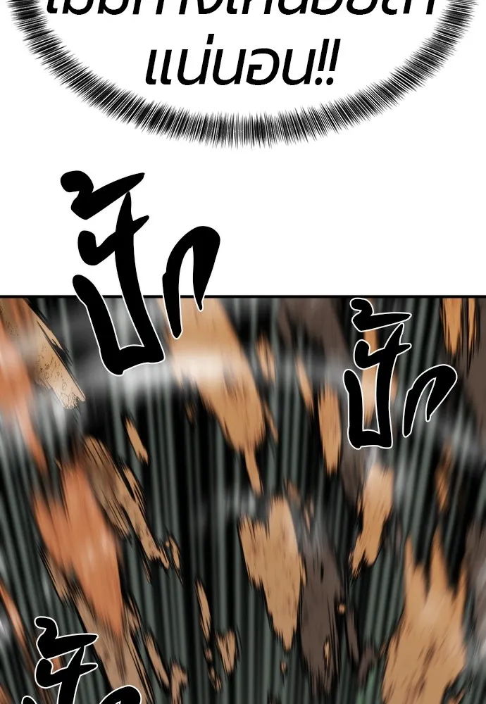ยอดสถาปนิกผู้พิทักษ์อาณาจักร ตอนที่ 63 รูปที่ 91