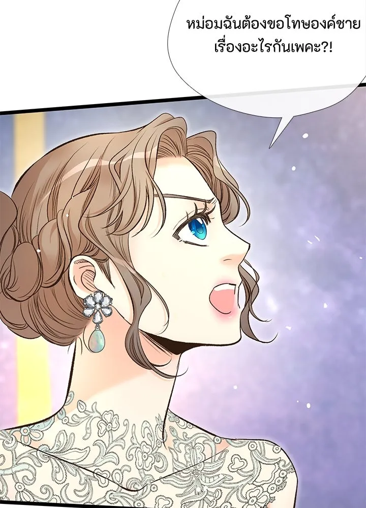 องค์ชายผู้อื้อฉาว ตอนที่ 15 รูปที่ 59