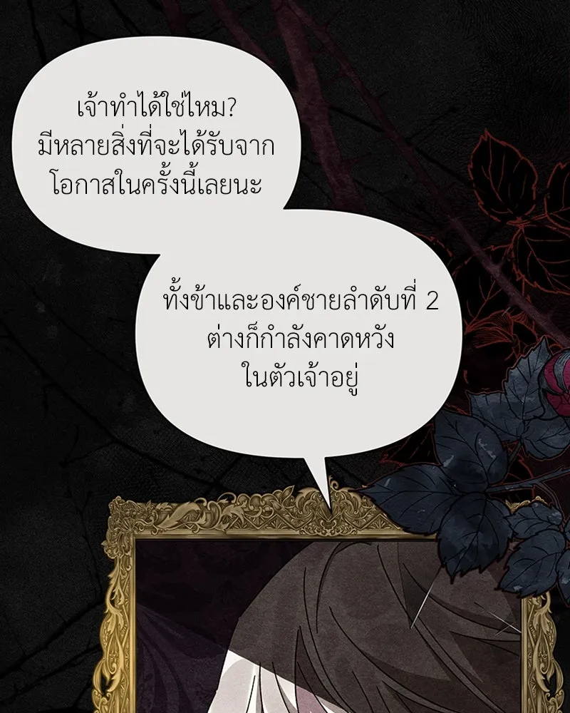 โอ้ ศัตรูที่รัก ตอนที่ 7 รูปที่ 130