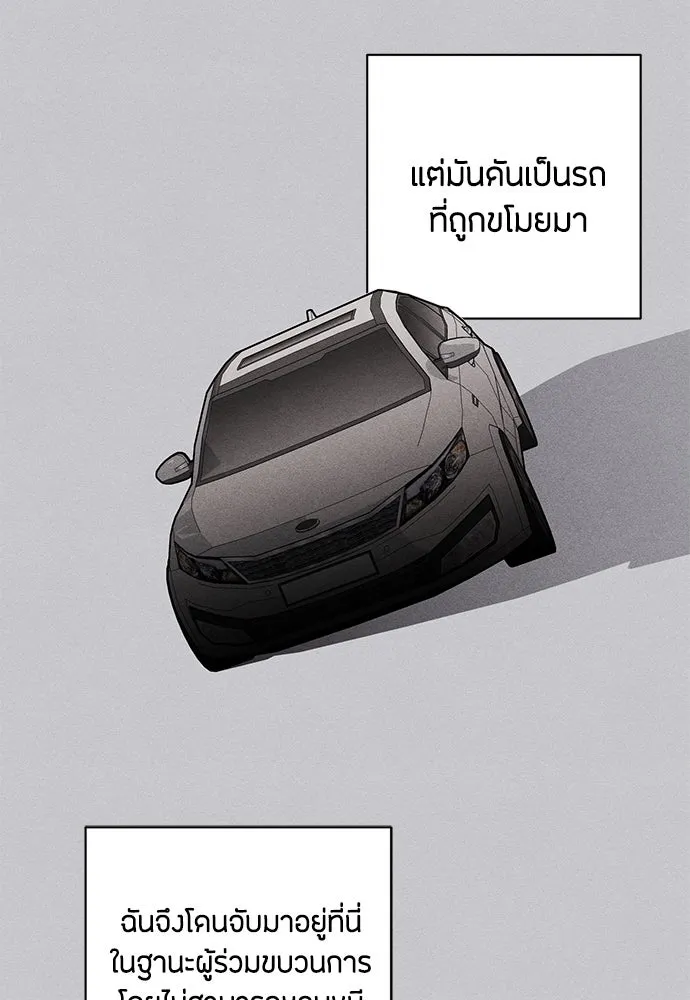 เป็นวัยรุ่นมันเหนื่อย ตอนที่ 87 รูปที่ 8