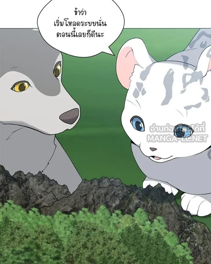 คนสวนโลกฮันเตอร์ ตอนที่ 80 รูปที่ 91