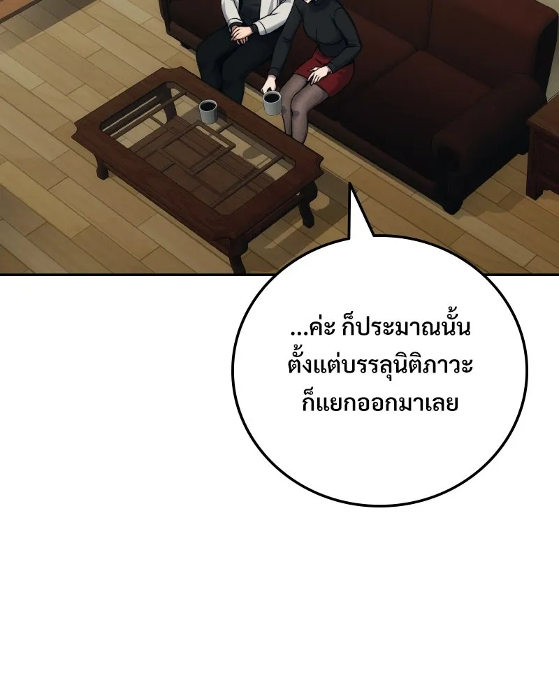 บอกมาค่าตัวเท่าไหร่ ตอนที่ 24 รูปที่ 125