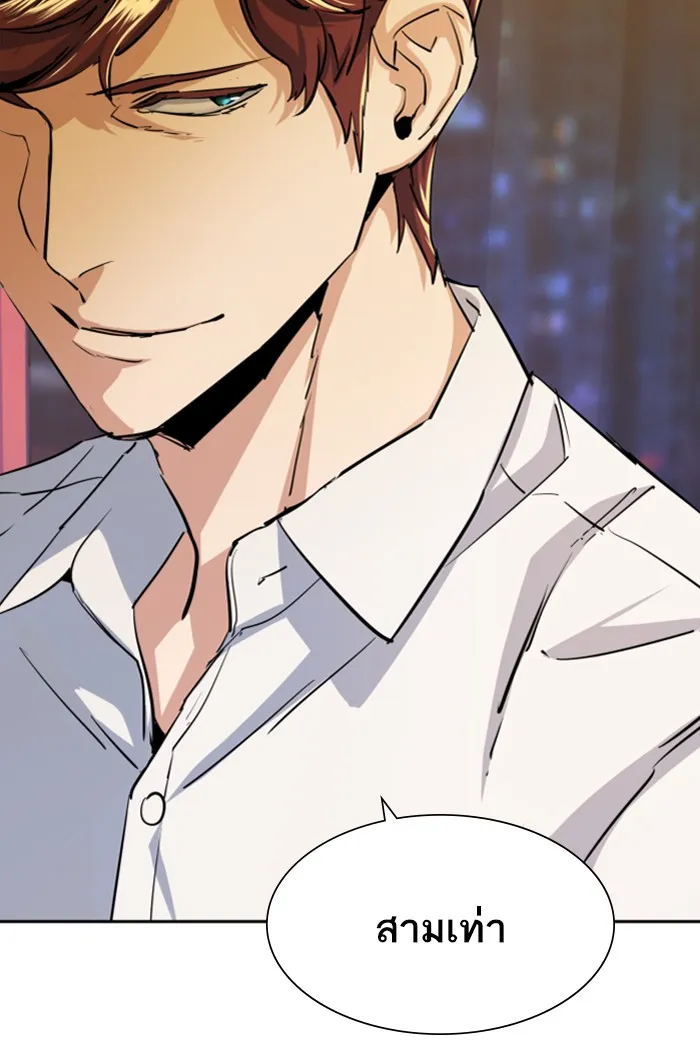พี่ชายสายบอดี้การ์ด ตอนที่ 75 รูปที่ 115