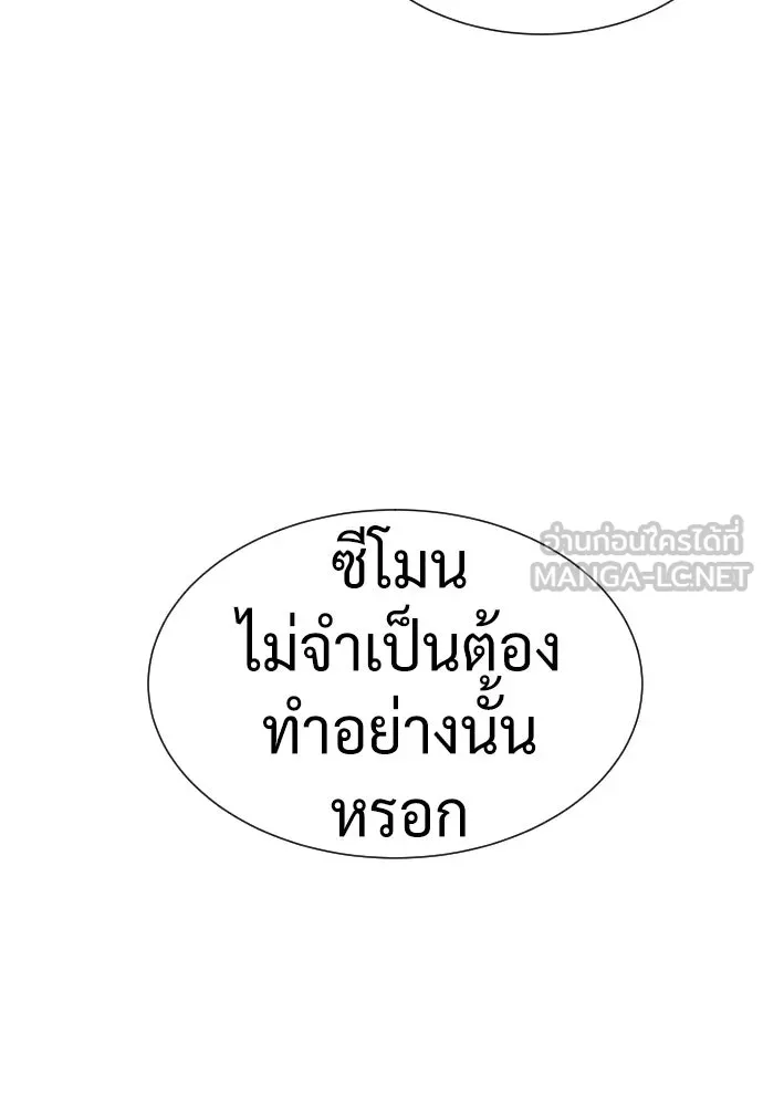 นักฆ่าย้อนวัย ตอนที่ 39 รูปที่ 213