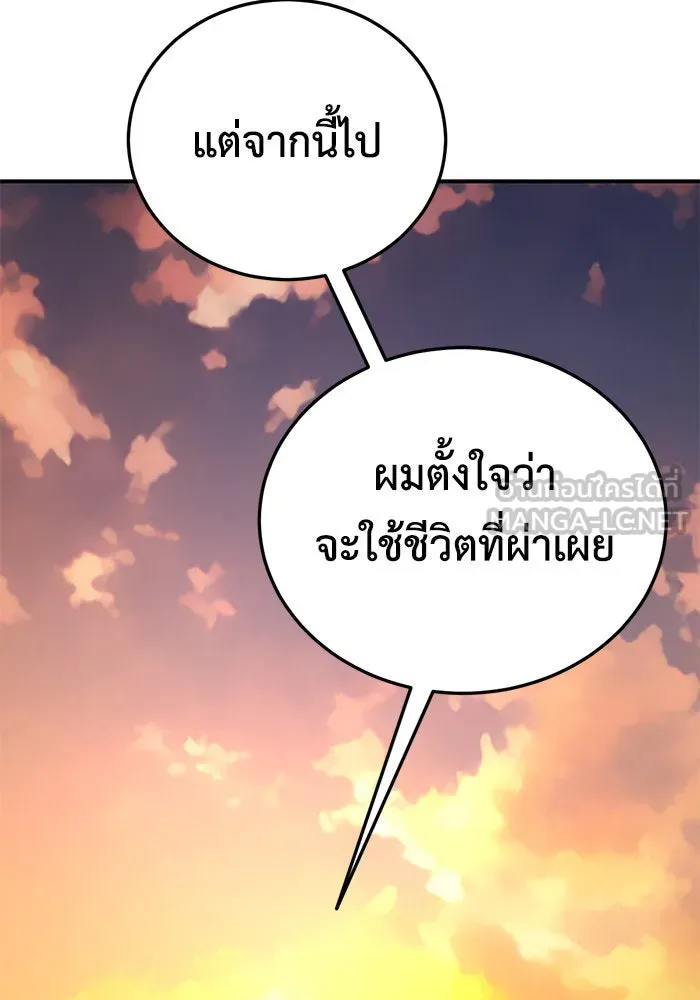 ช่วยเปลี่ยนฉันที ตอนที่ 183. คโยแทฮี 23 รูปที่ 150