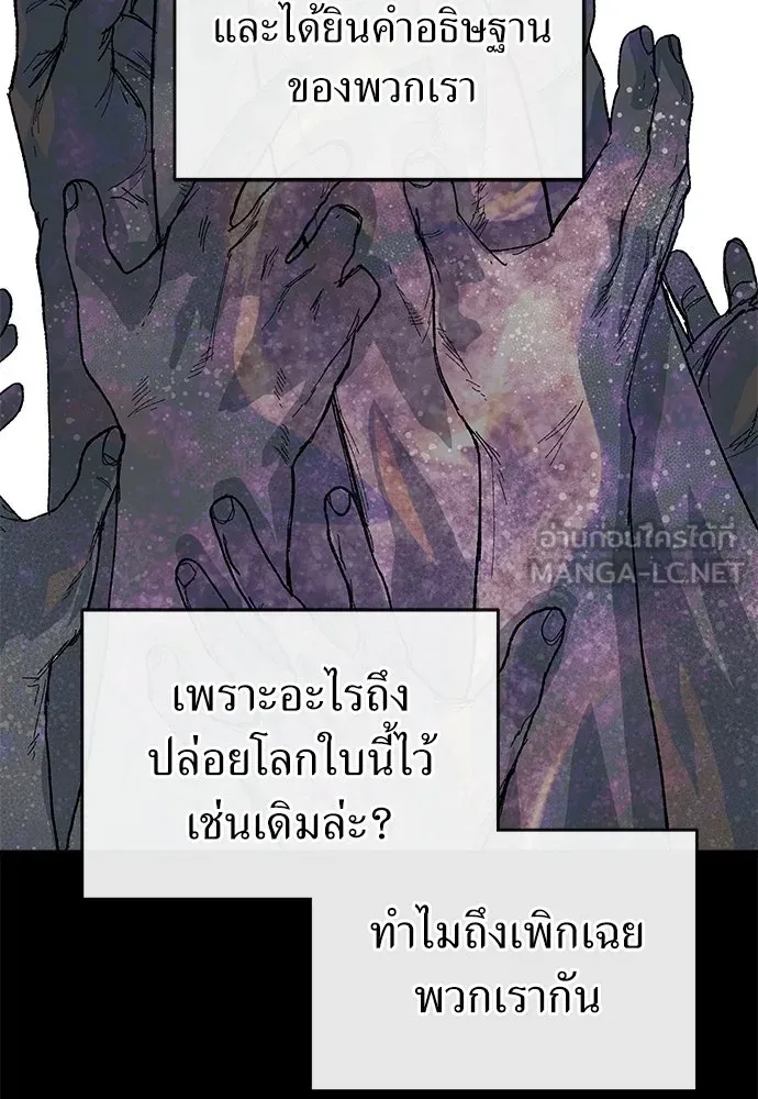 สารสุดท้ายจากโครงกระดูก ตอนที่ 33 รูปที่ 54