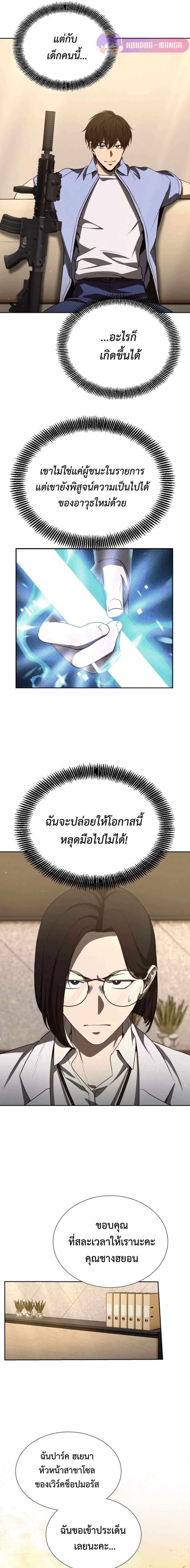 Manga-lc-com อ่านมังงะ อ่านการ์ตูน ออนไลน์ ฟรี Return of the Genius Player ตอนที่ 1 2 3 4 5 6 7 8 9 10 11 12 13 14 ฟรี ไม่มีโฆษณา Manga-lc - อ่าน มังงะ อ่าน การ์ตูน ออนไลน์ อ่านมังงะ ฟรี