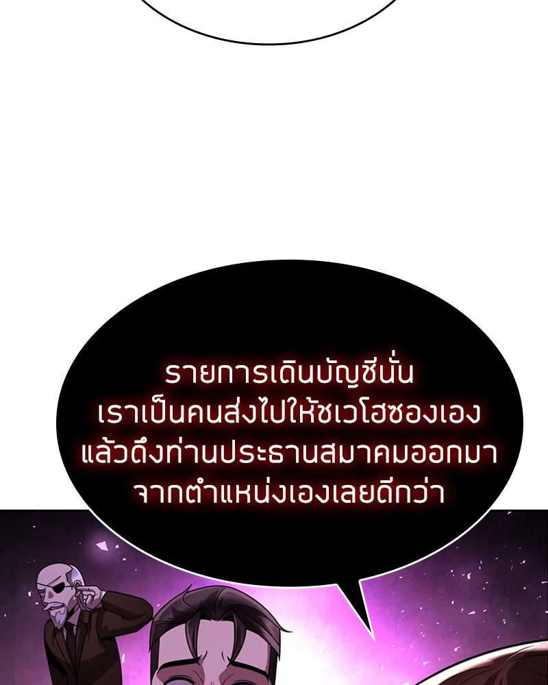 Clever Cleaning Life Of The Returned Genius Hunter ส_ดยอดฮ_นเตอร_สายคล_น ตอนที่ ตอนที่ 77 รูปที่ 153