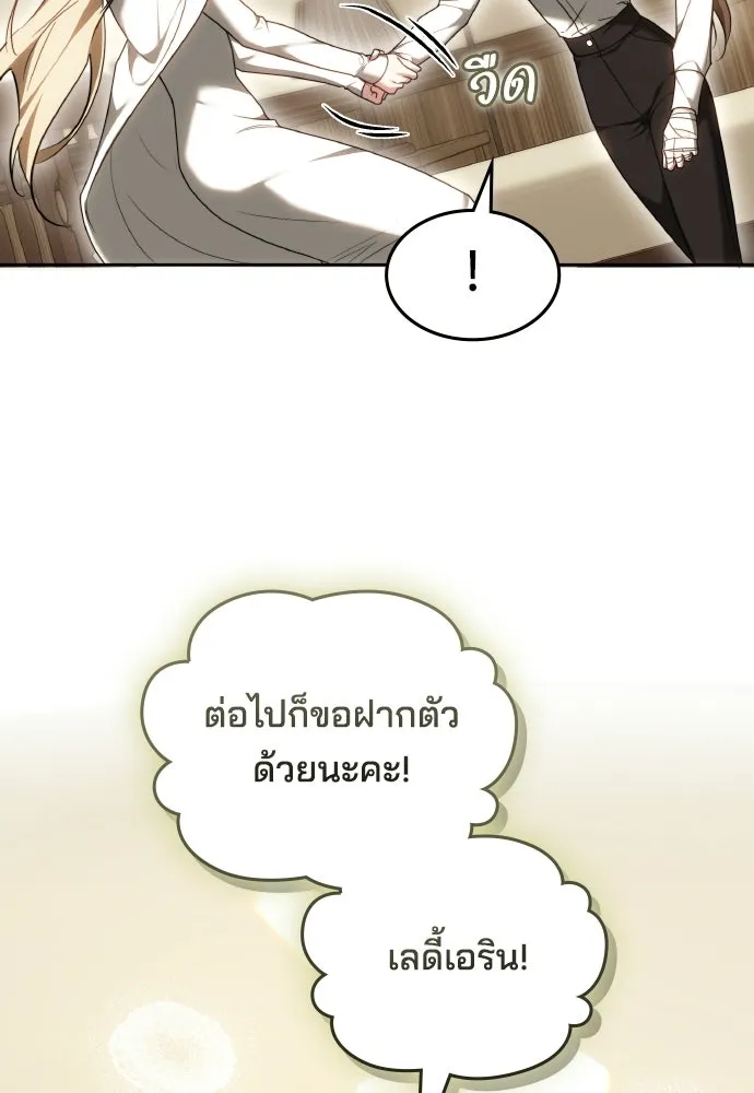 เหตุผลที่นางร้ายจับดาบ ตอนที่ 13 รูปที่ 56