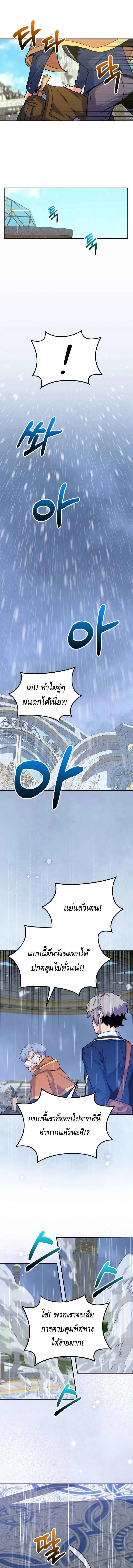 Reincarnated as a Genius Prodigy of a Prestigious Family เด_กกำพร_าอย_างฉ_นได_กล_บมาเก_ดใหม_ในตระก_ลข_นนางซะง_น ตอนที่ ตอนที่ 34 รูปที่ 10