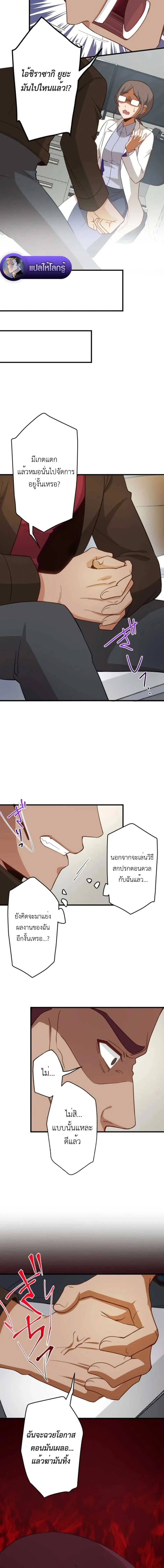 The Akashic Record Which Only I Can Read บ_นท_กจ_กรวาลท_ม_แค_ฉ_นมองเห_น ตอนที่ ตอนที่ 31 รูปที่ 14